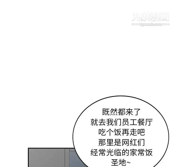 我的继母是寡妇 - 第51话 - page 85