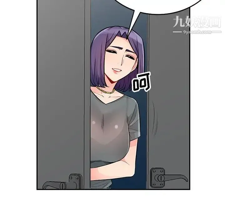 我的继母是寡妇 - 第51话 - page 86