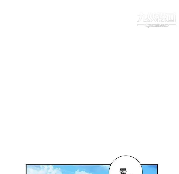 我的继母是寡妇 - 第51话 - page 87