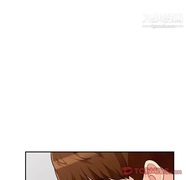 我的继母是寡妇 - 第51话 - page 99