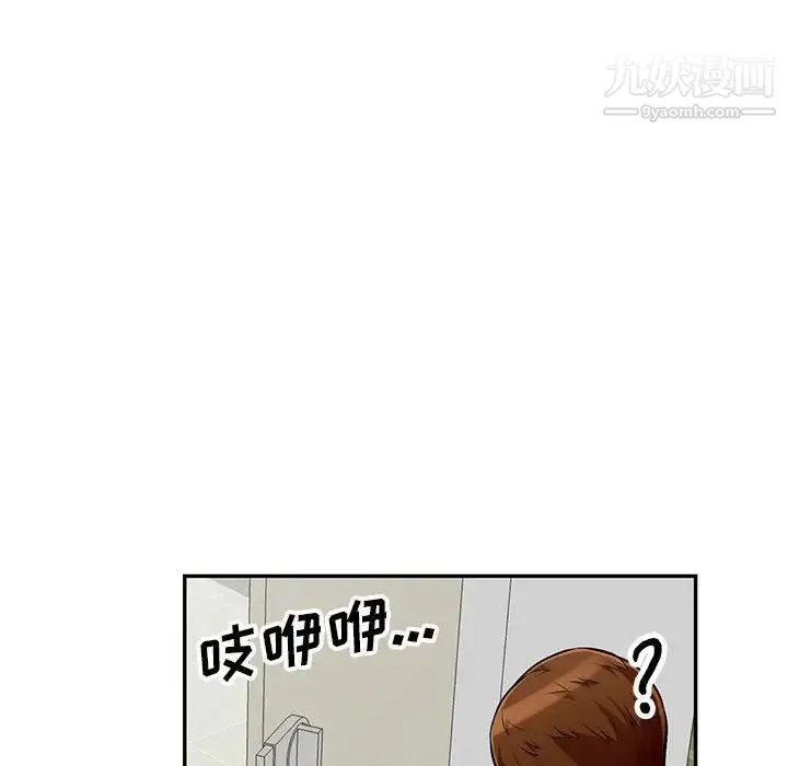 我的继母是寡妇 - 第51话 - page 104