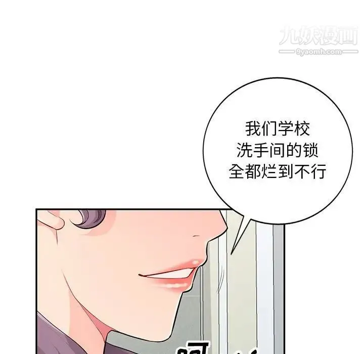 我的继母是寡妇 - 第51话 - page 108