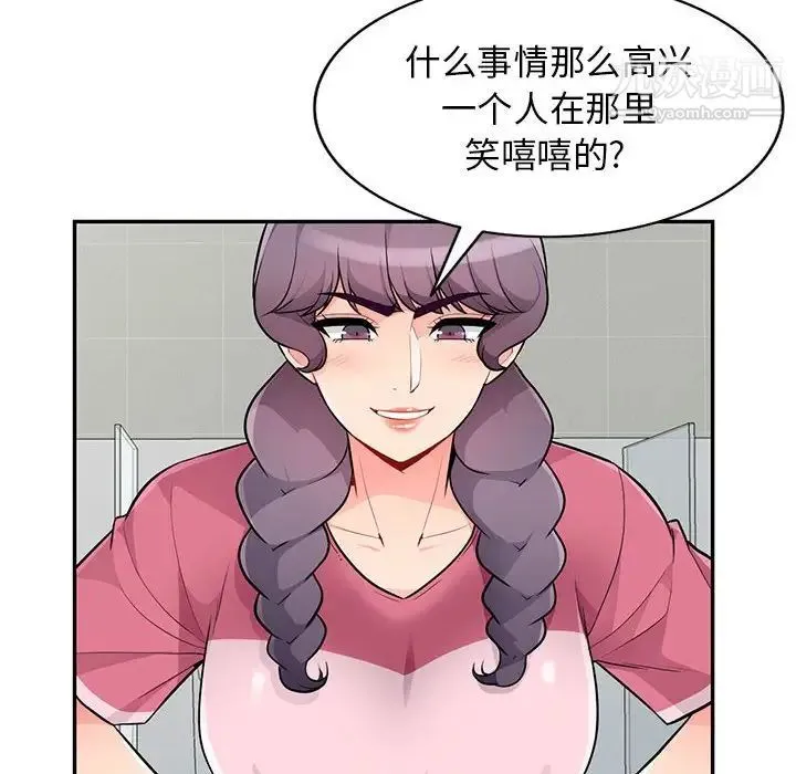 我的继母是寡妇 - 第51话 - page 113