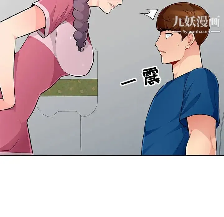 我的继母是寡妇 - 第51话 - page 117