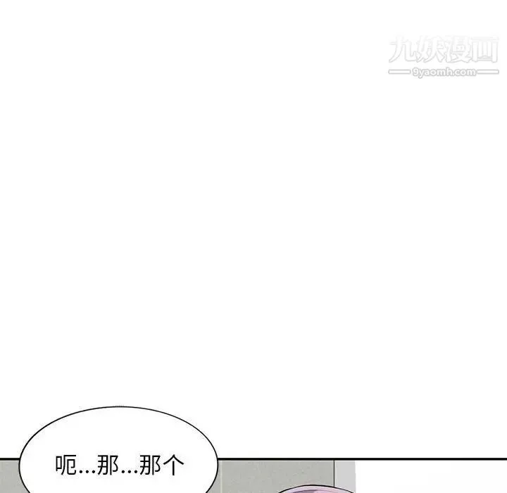 我的继母是寡妇 - 第51话 - page 118