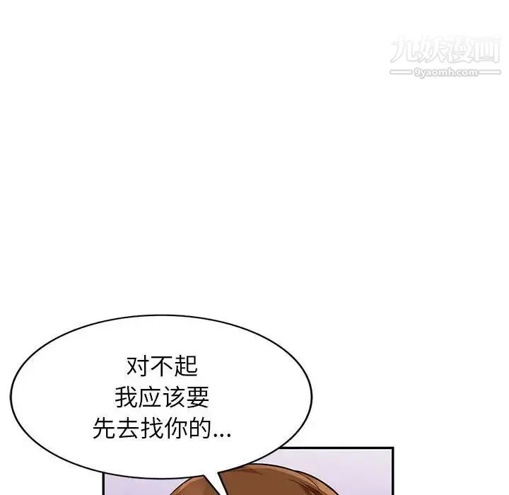 我的继母是寡妇 - 第51话 - page 120