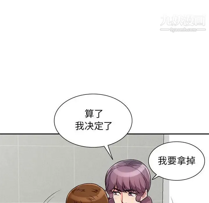 我的继母是寡妇 - 第51话 - page 122