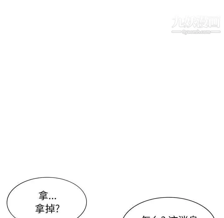 我的继母是寡妇 - 第51话 - page 124