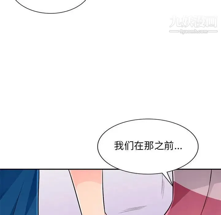 我的继母是寡妇 - 第51话 - page 126