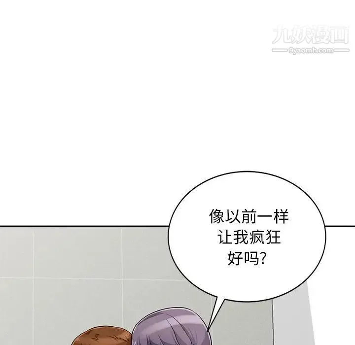 我的继母是寡妇 - 第51话 - page 135