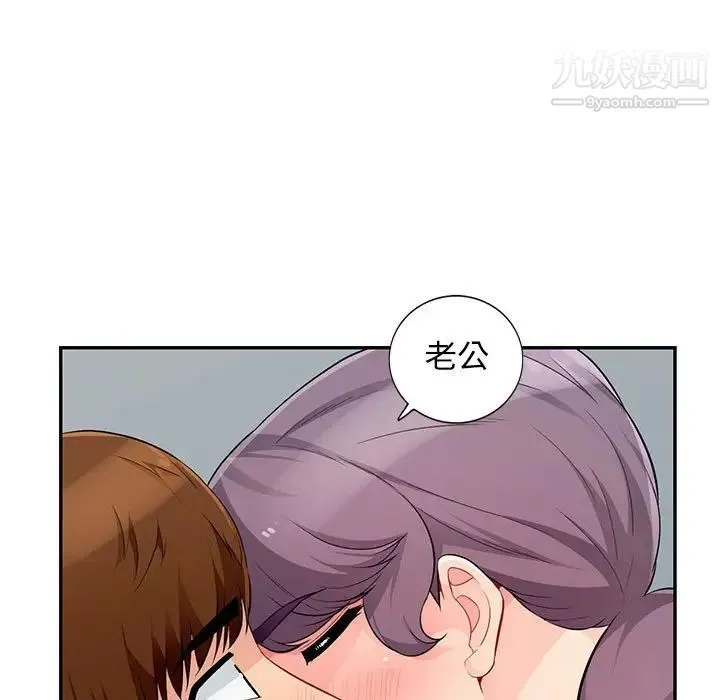 我的继母是寡妇 - 第51话 - page 138