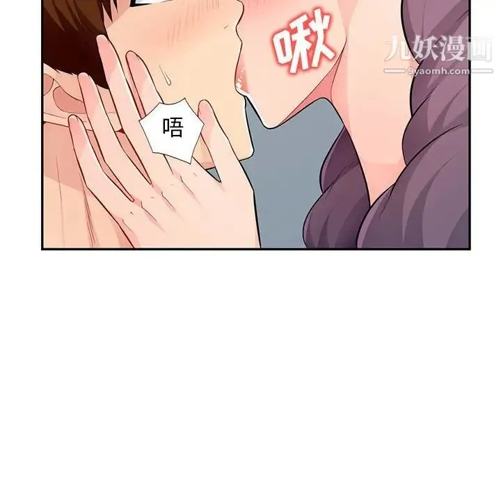 我的继母是寡妇 - 第51话 - page 139