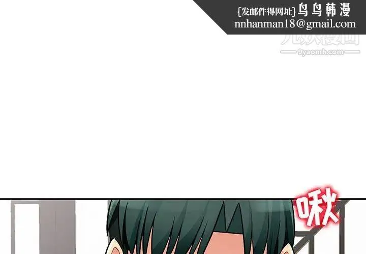 我的继母是寡妇 - 第49话 - page 1