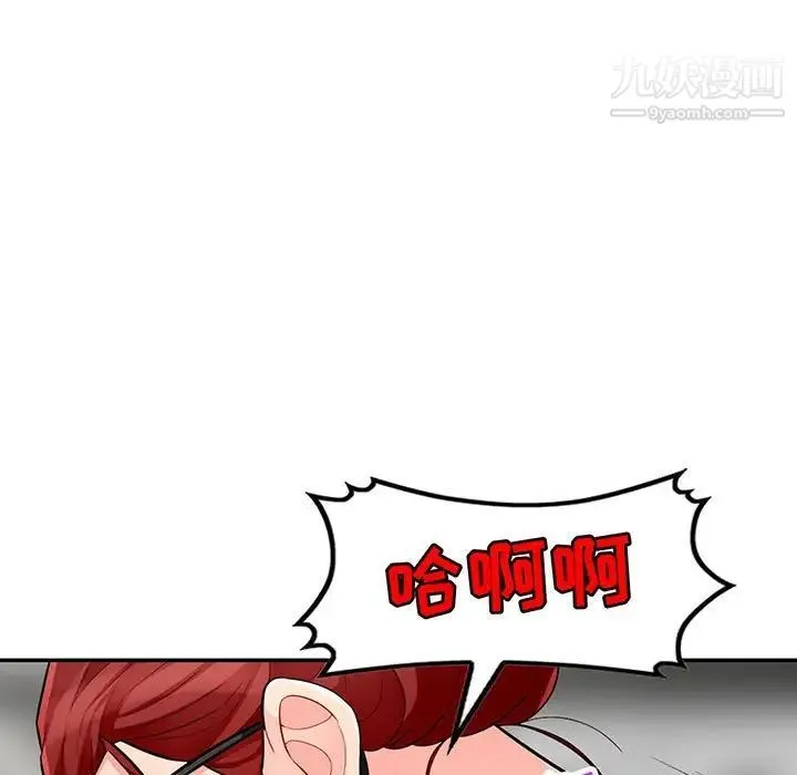 我的继母是寡妇 - 第49话 - page 7