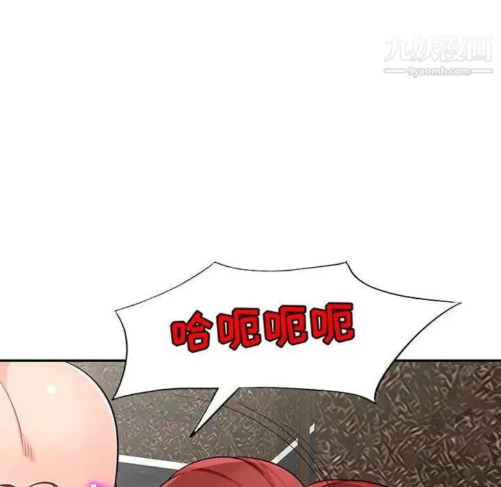 我的继母是寡妇 - 第49话 - page 9