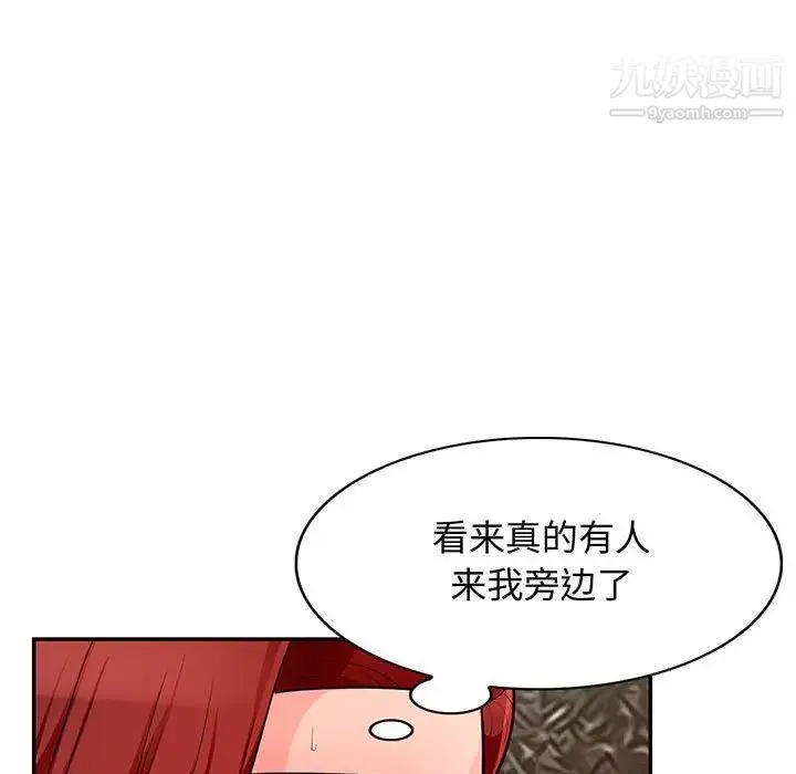 我的继母是寡妇 - 第49话 - page 11