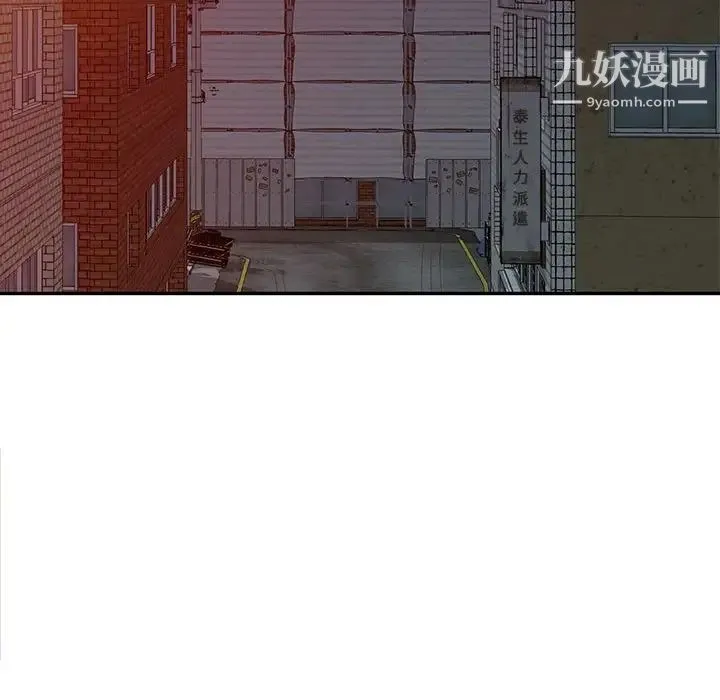 我的继母是寡妇 - 第49话 - page 19