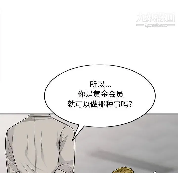 我的继母是寡妇 - 第49话 - page 27