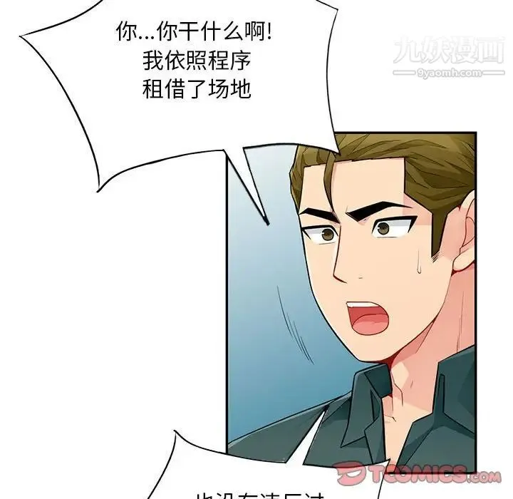 我的继母是寡妇 - 第49话 - page 30
