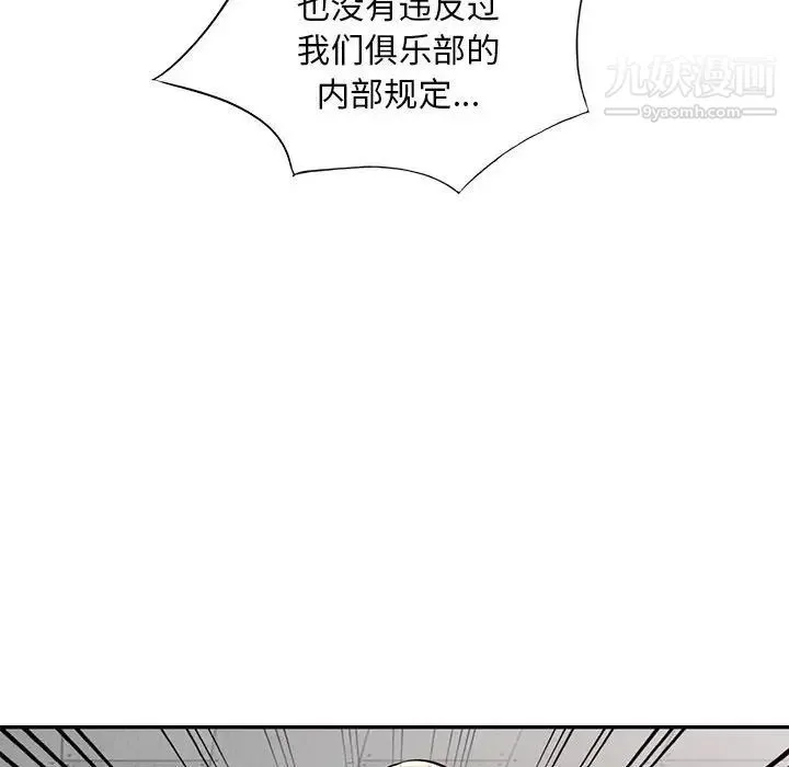 我的继母是寡妇 - 第49话 - page 31