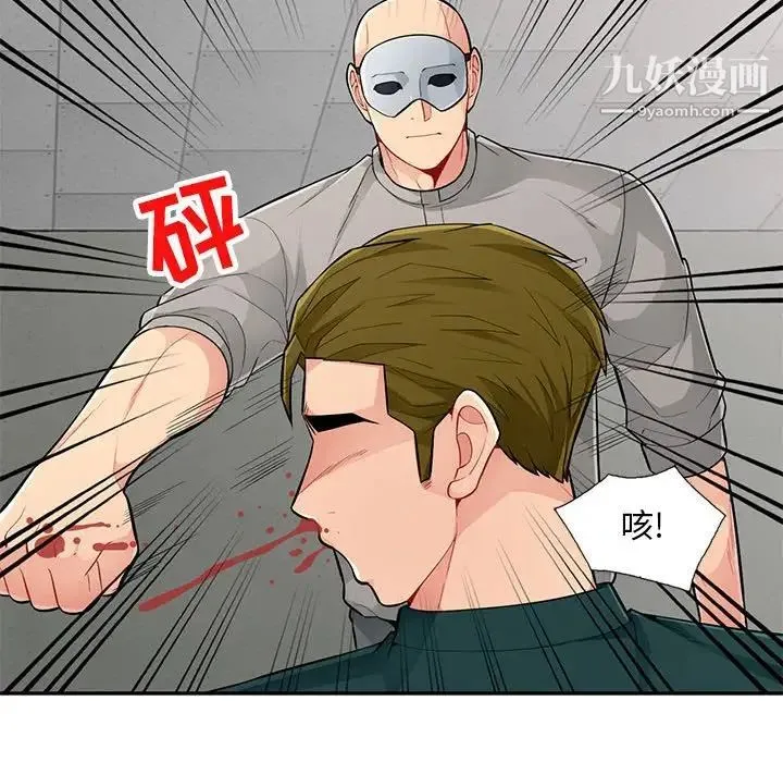 我的继母是寡妇 - 第49话 - page 32