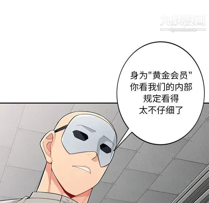 我的继母是寡妇 - 第49话 - page 36