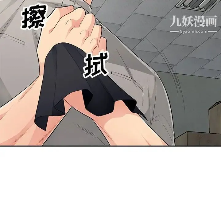 我的继母是寡妇 - 第49话 - page 37
