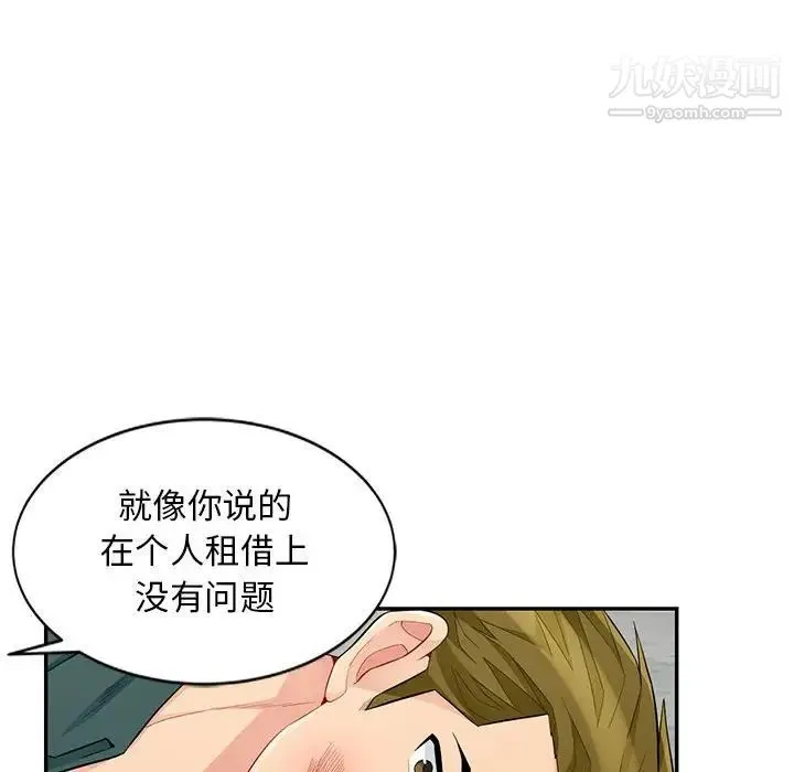我的继母是寡妇 - 第49话 - page 38