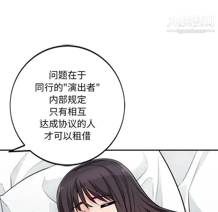 我的继母是寡妇 - 第49话 - page 40
