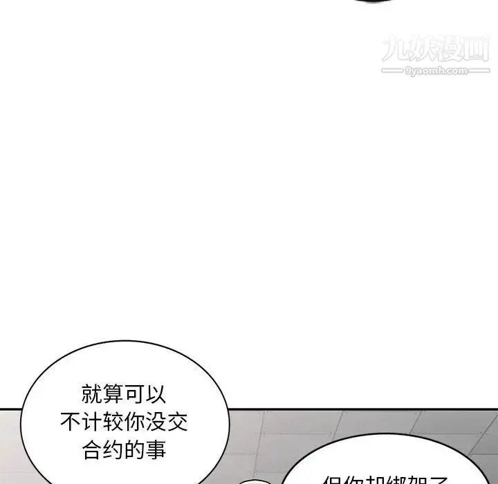 我的继母是寡妇 - 第49话 - page 42