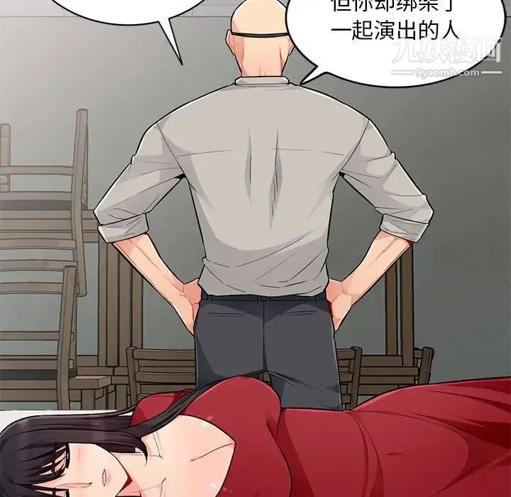 我的继母是寡妇 - 第49话 - page 43