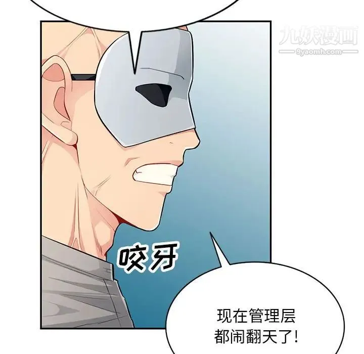 我的继母是寡妇 - 第49话 - page 45