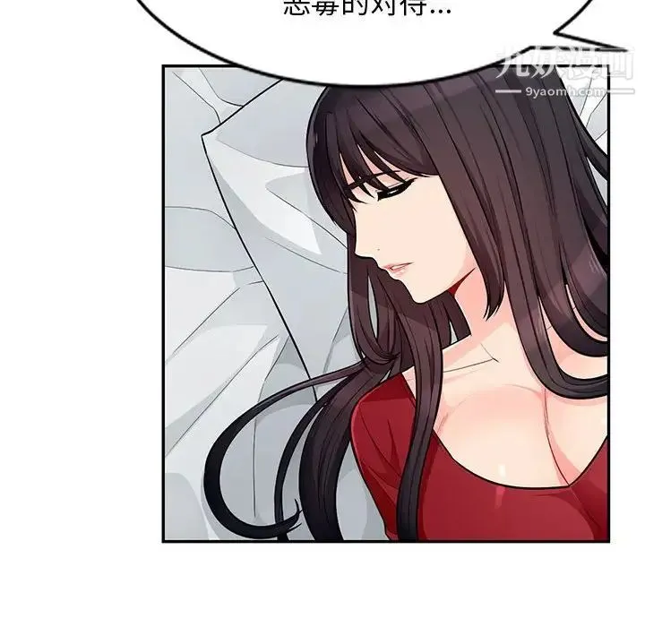我的继母是寡妇 - 第49话 - page 54