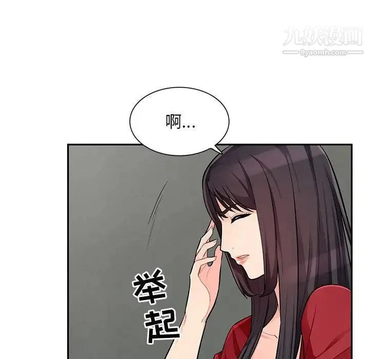 我的继母是寡妇 - 第49话 - page 58
