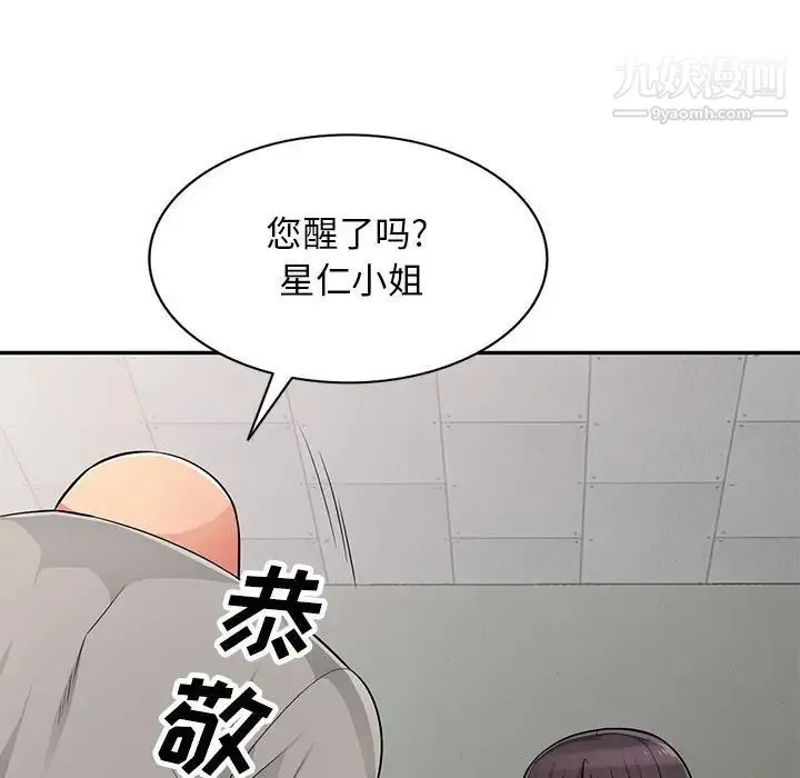 我的继母是寡妇 - 第49话 - page 60
