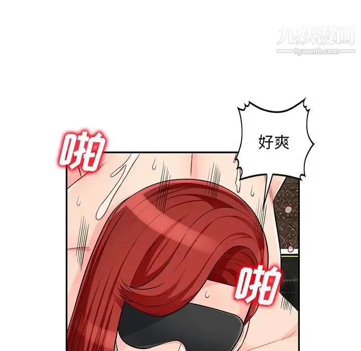我的继母是寡妇 - 第49话 - page 67