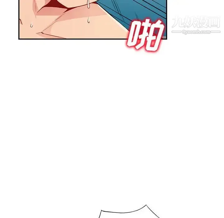 我的继母是寡妇 - 第49话 - page 70