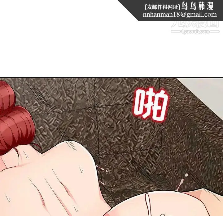我的继母是寡妇 - 第49话 - page 76