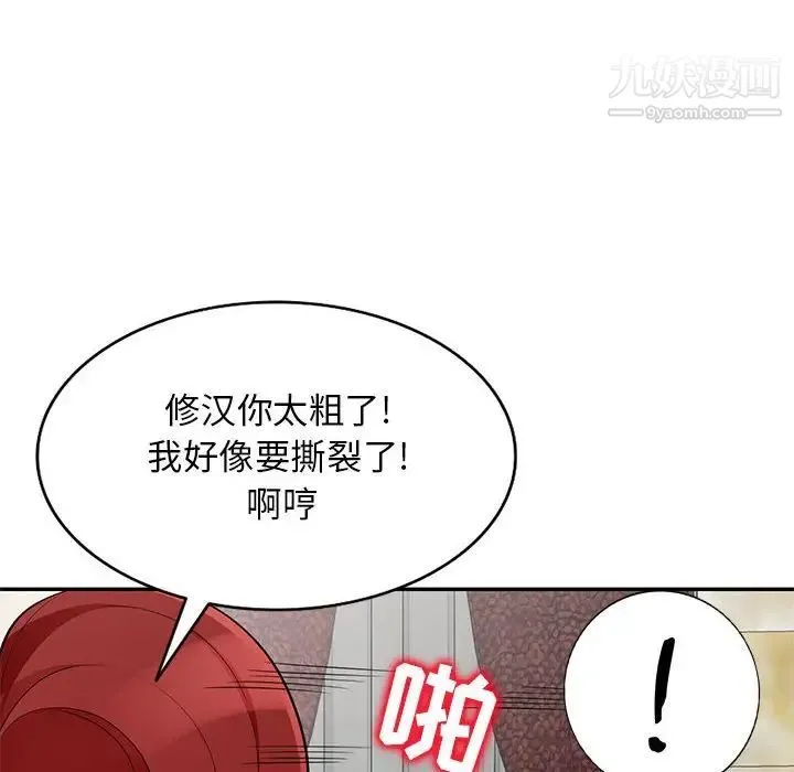 我的继母是寡妇 - 第49话 - page 81