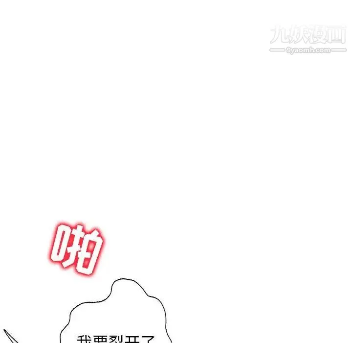 我的继母是寡妇 - 第49话 - page 83