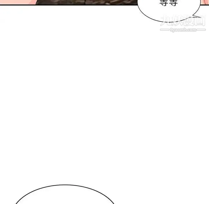 我的继母是寡妇 - 第49话 - page 91