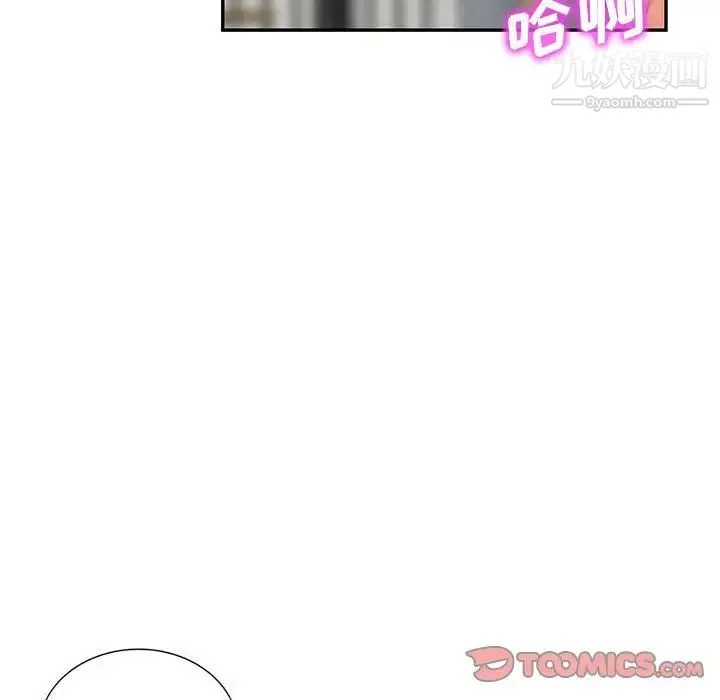 我的继母是寡妇 - 第49话 - page 93