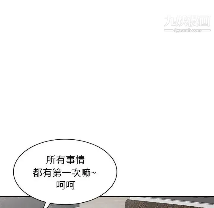 我的继母是寡妇 - 第49话 - page 95