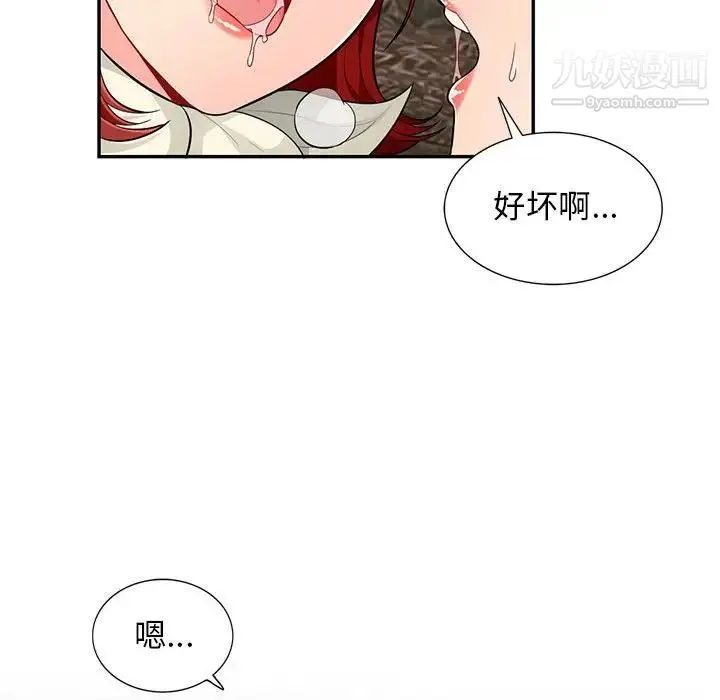 我的继母是寡妇 - 第49话 - page 98