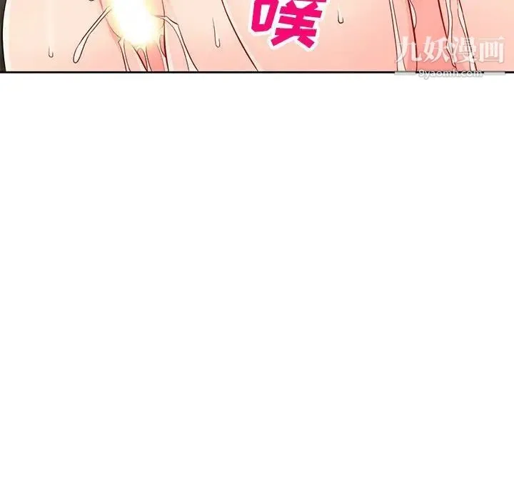 我的继母是寡妇 - 第49话 - page 104