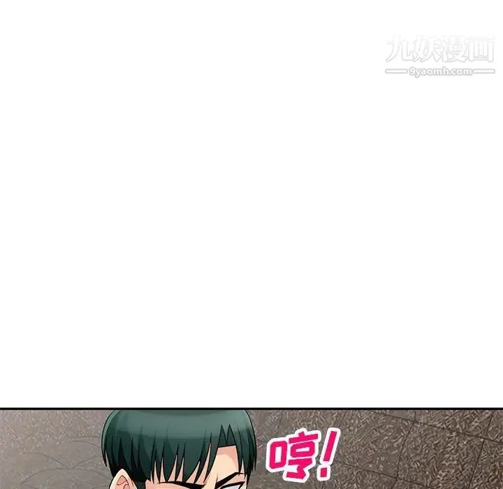 我的继母是寡妇 - 第49话 - page 109