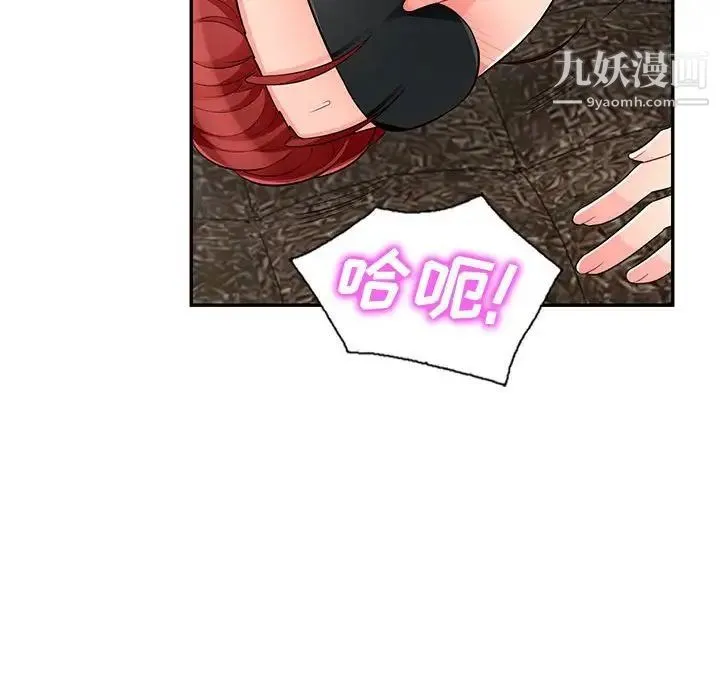 我的继母是寡妇 - 第49话 - page 113