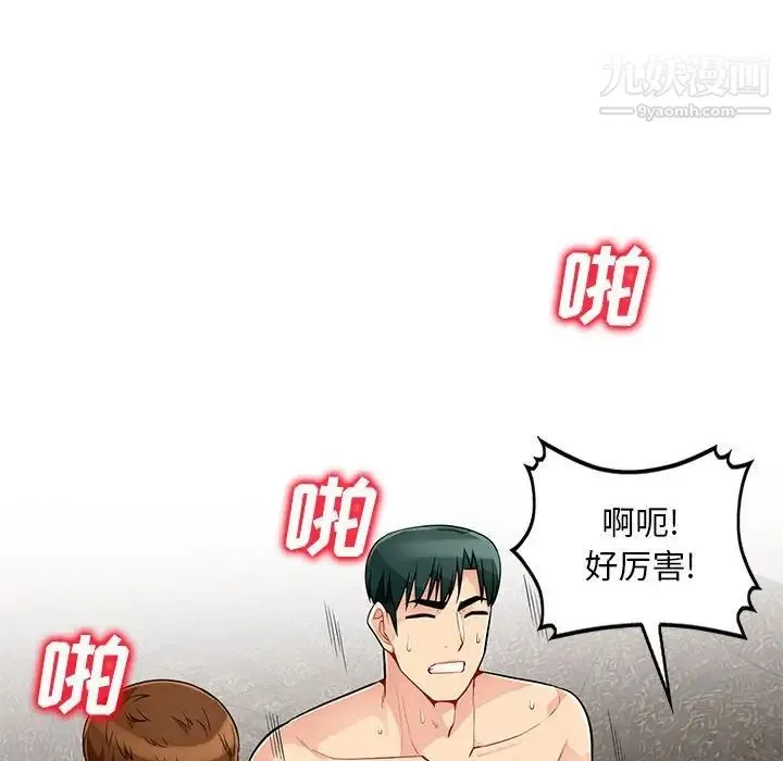 我的继母是寡妇 - 第49话 - page 116