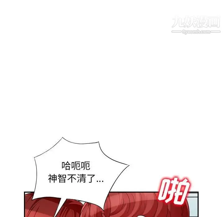 我的继母是寡妇 - 第49话 - page 123