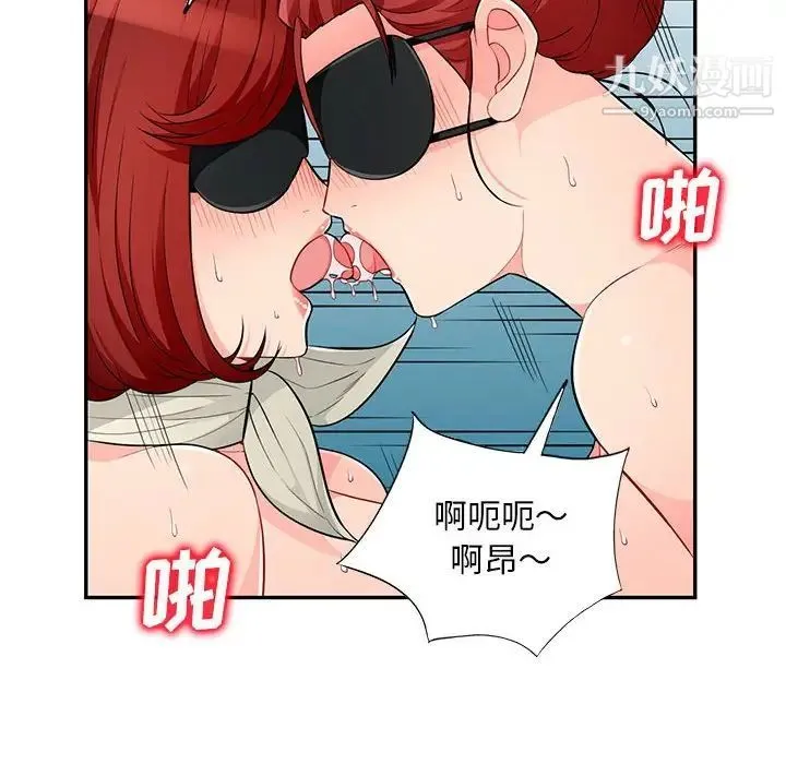 我的继母是寡妇 - 第49话 - page 124